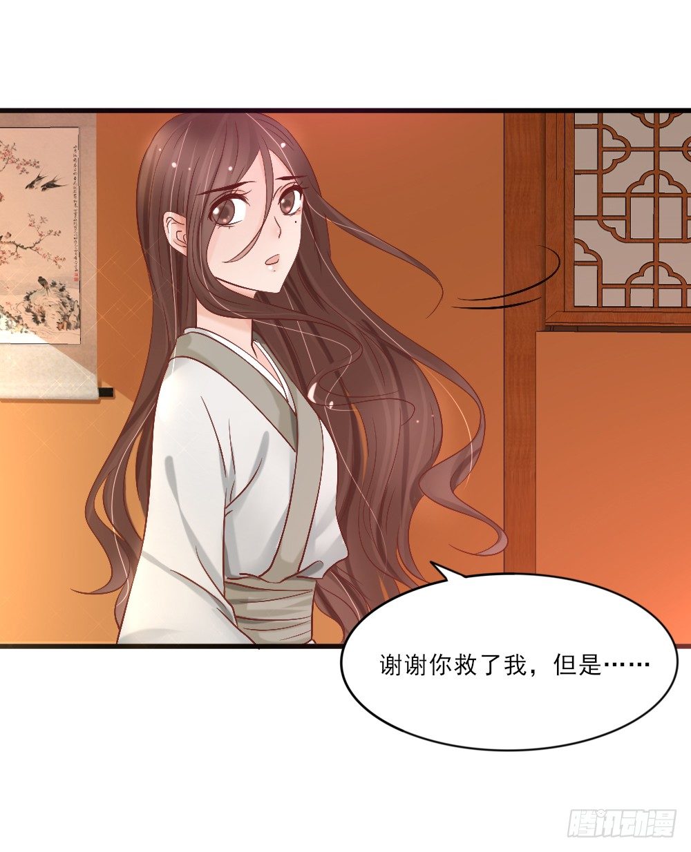 《红颜不亡国》美人心计 第18页