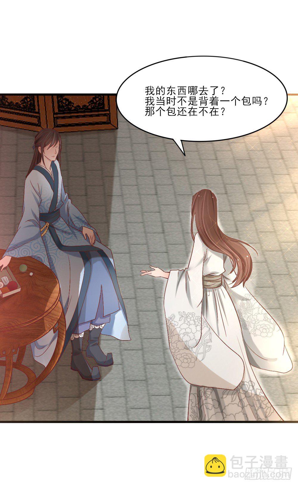 《红颜不亡国》美人心计 第19页