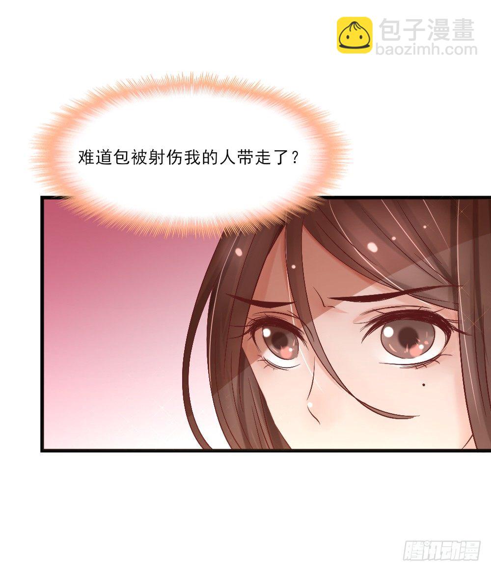 《红颜不亡国》美人心计 第21页