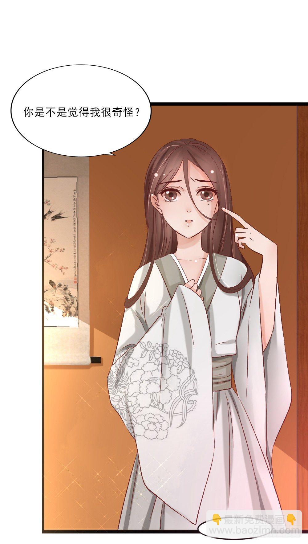 《红颜不亡国》美人心计 第22页