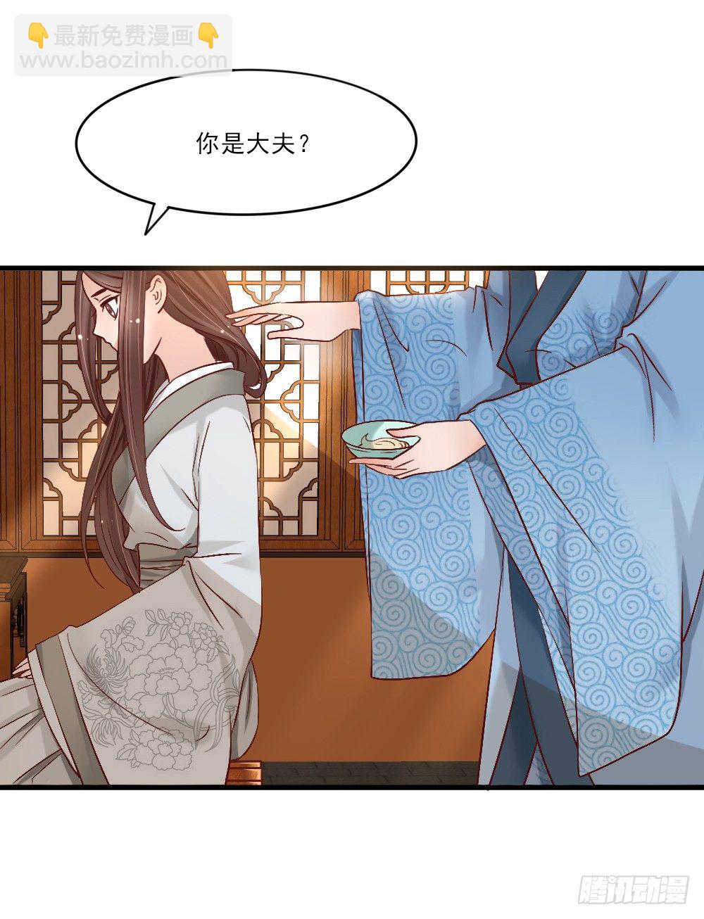 《红颜不亡国》美人心计 第28页