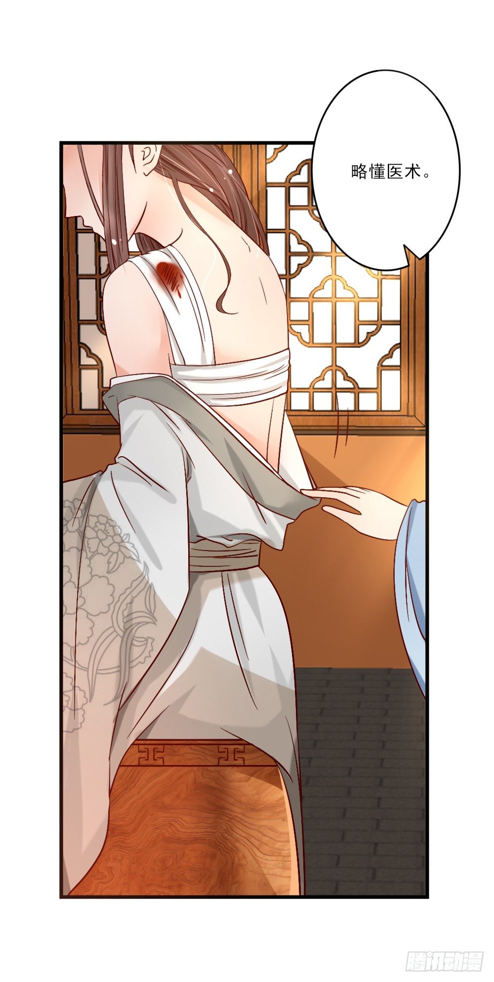《红颜不亡国》美人心计 第29页