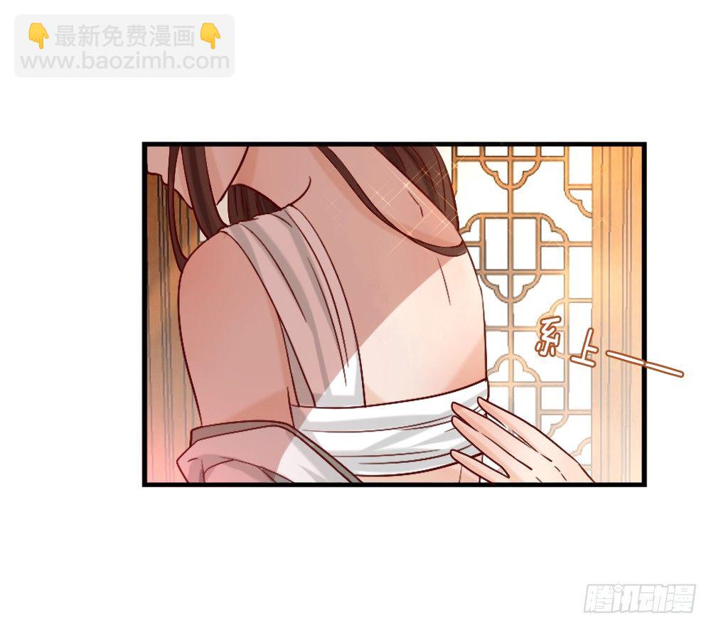 《红颜不亡国》美人心计 第32页