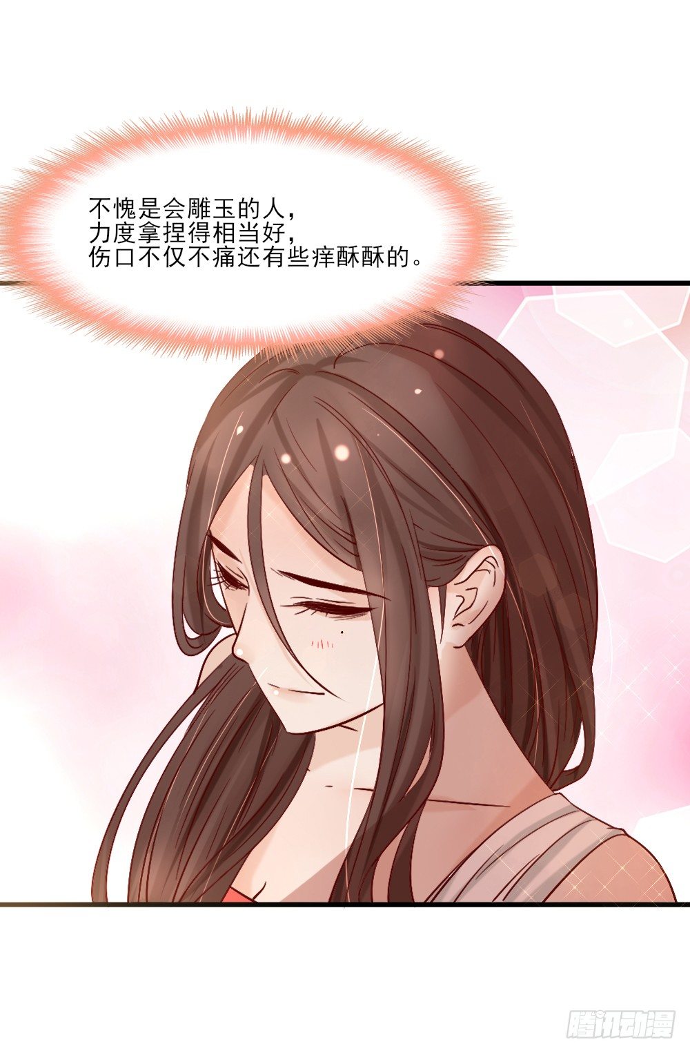 《红颜不亡国》美人心计 第33页
