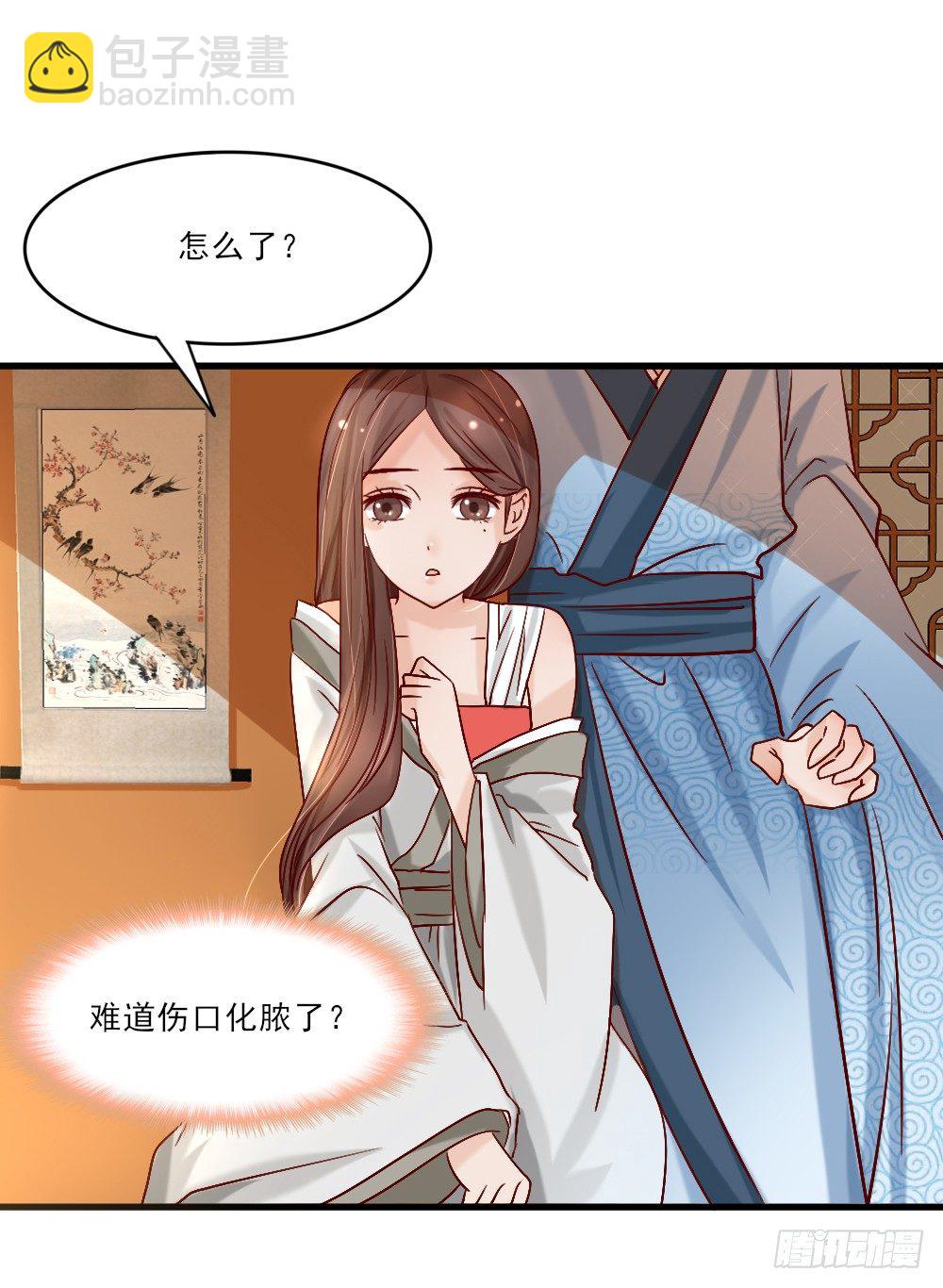 《红颜不亡国》美人心计 第35页