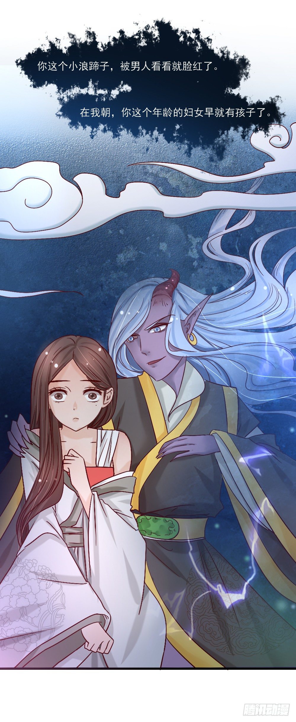 《红颜不亡国》美人心计 第36页