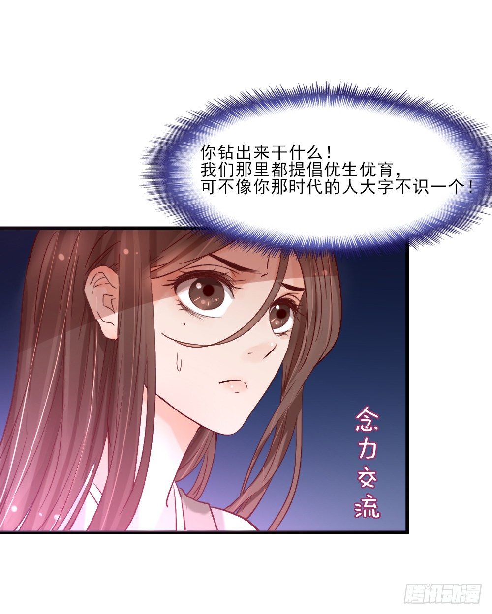 《红颜不亡国》美人心计 第37页
