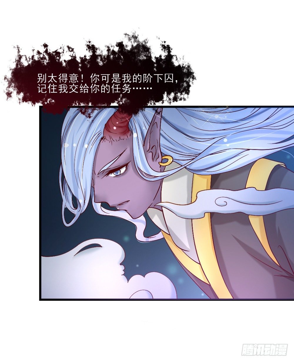 《红颜不亡国》美人心计 第38页