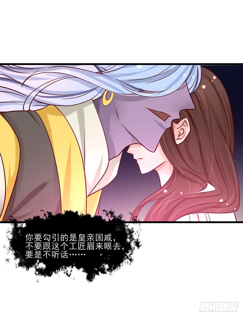 《红颜不亡国》美人心计 第39页