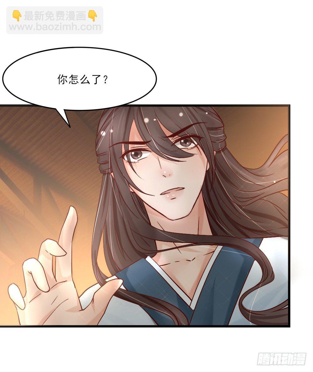 《红颜不亡国》美人心计 第42页