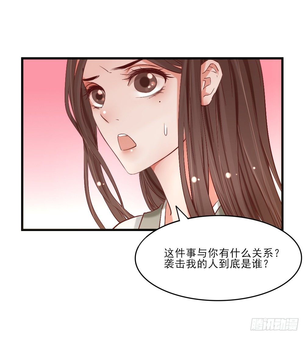 《红颜不亡国》美人心计 第47页
