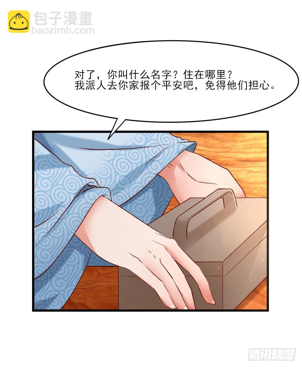 《红颜不亡国》美人心计 第49页