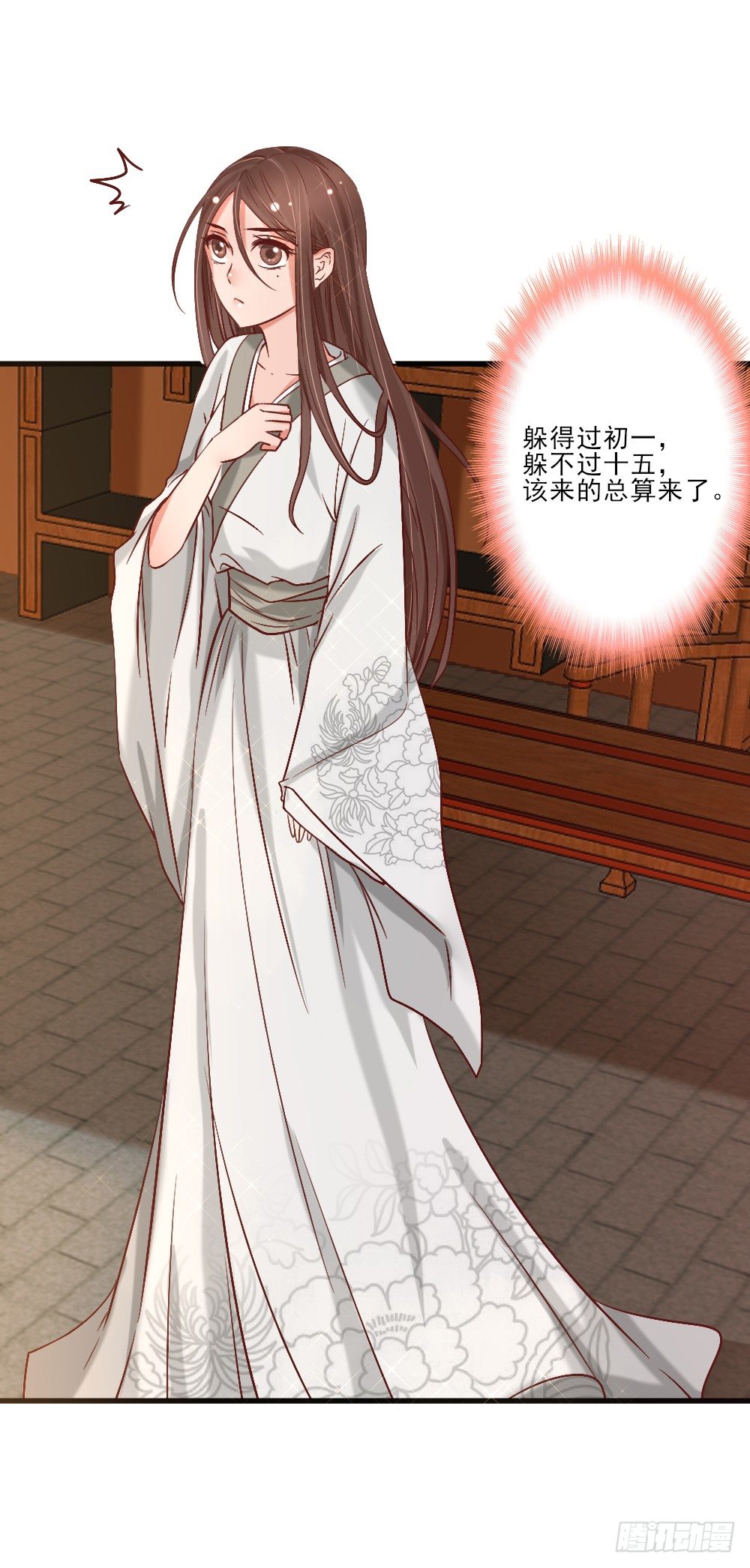 《红颜不亡国》美人心计 第50页
