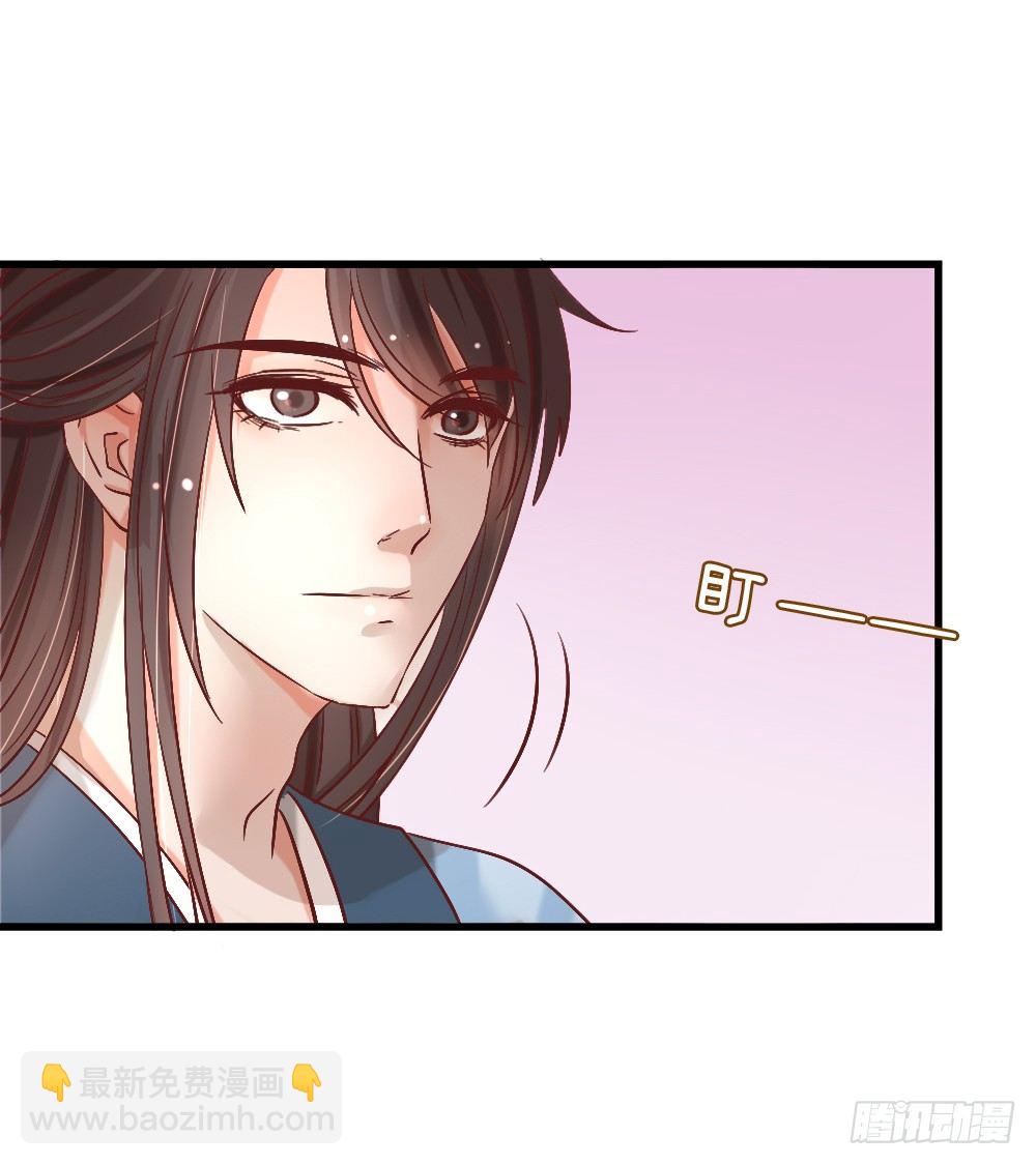 《红颜不亡国》美人心计 第6页