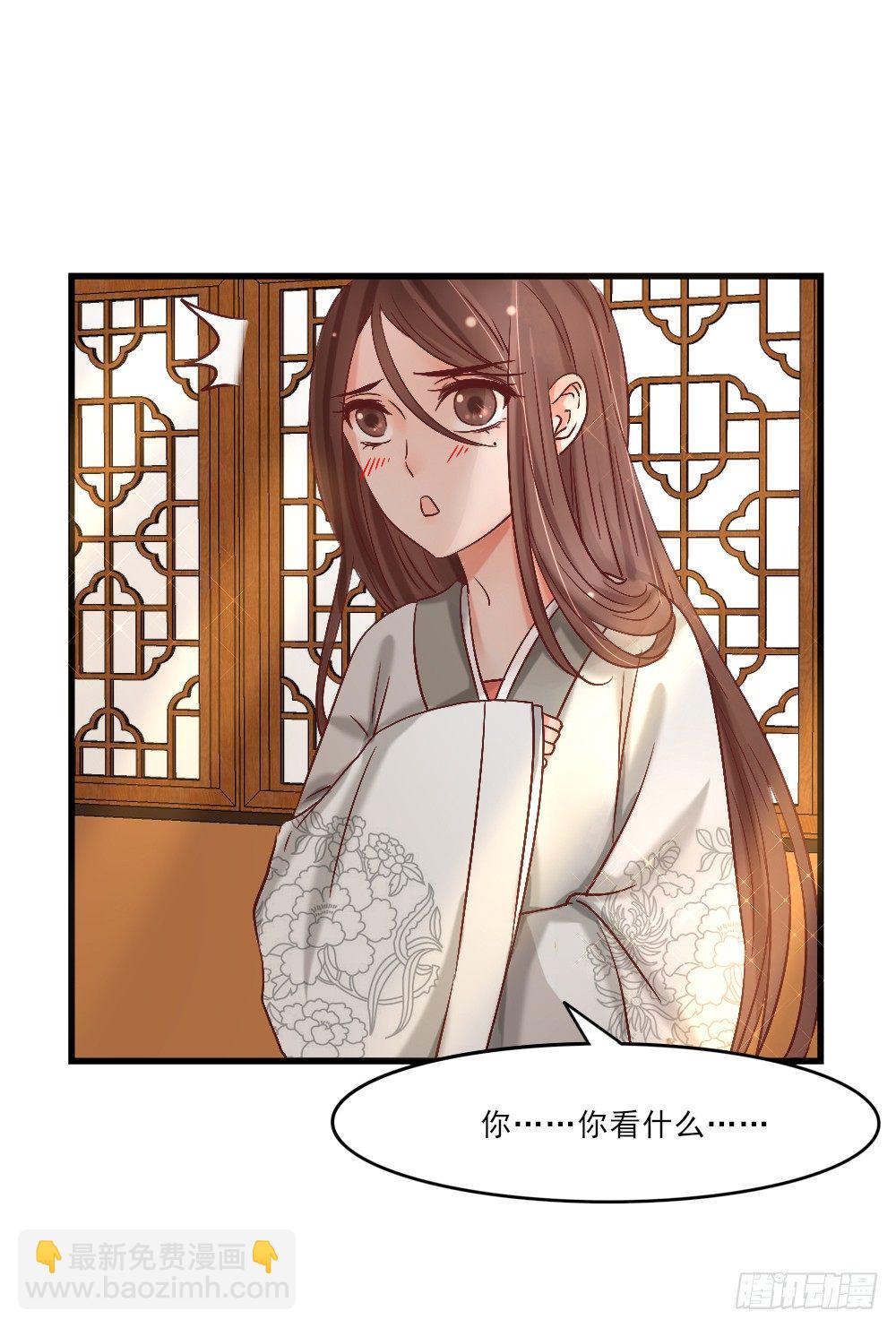《红颜不亡国》美人心计 第7页