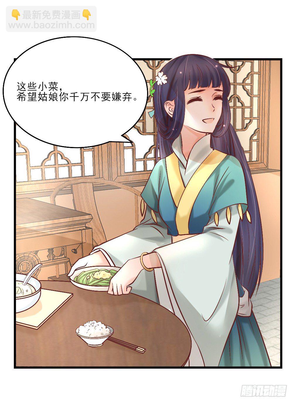 《红颜不亡国》藏形匿影 第10页