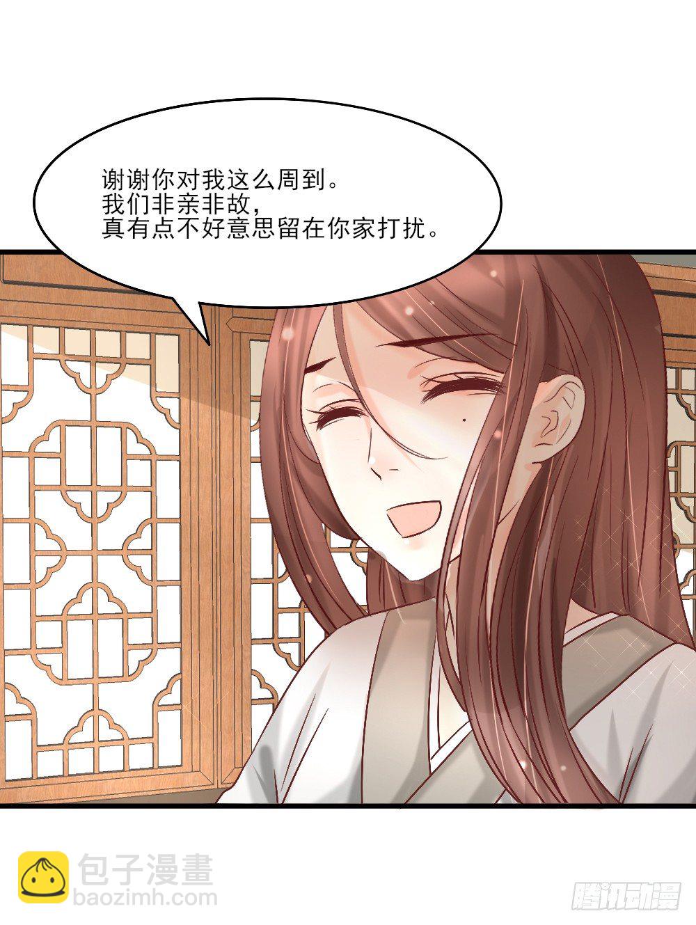 《红颜不亡国》藏形匿影 第11页
