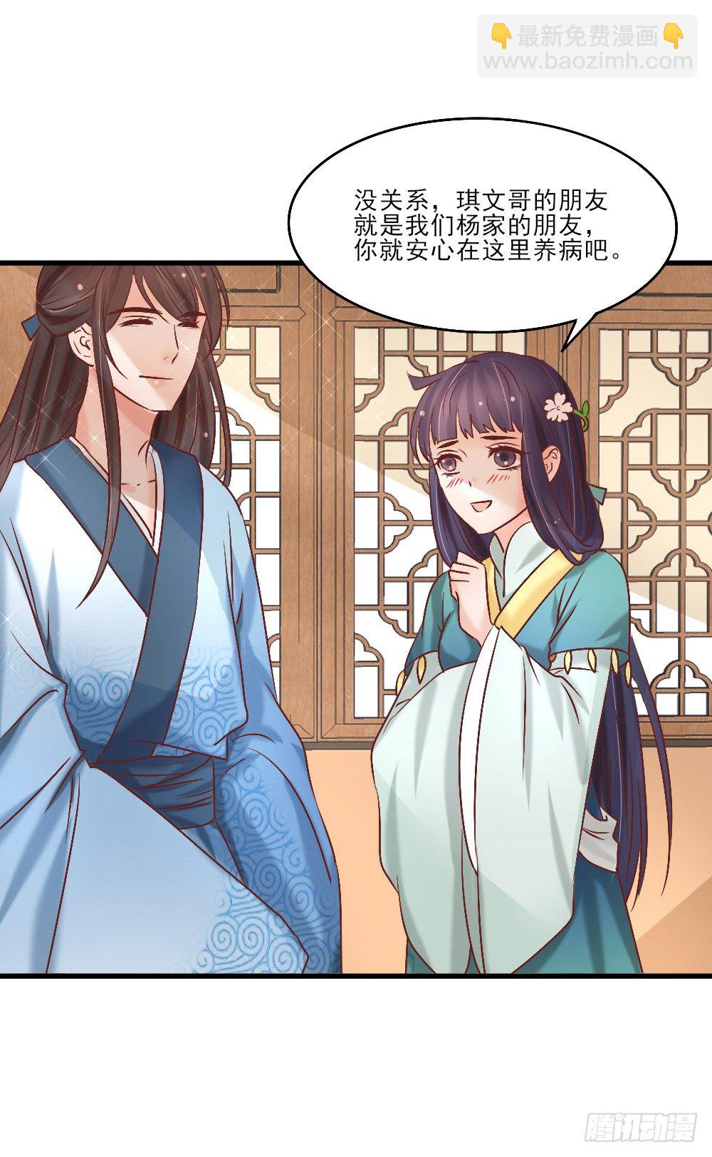 《红颜不亡国》藏形匿影 第12页