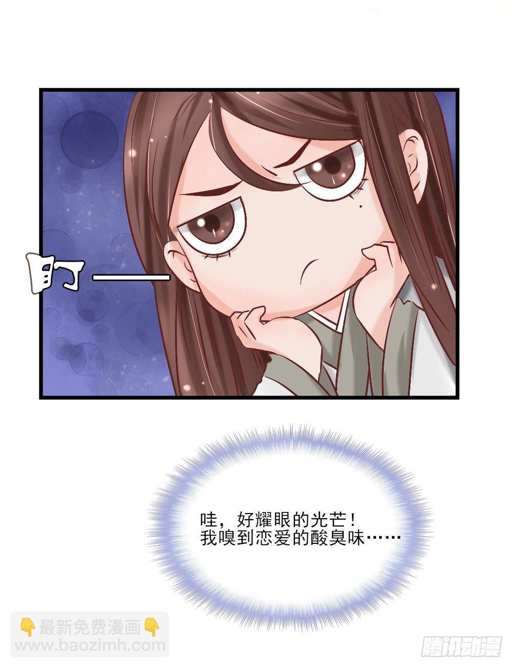 《红颜不亡国》藏形匿影 第15页
