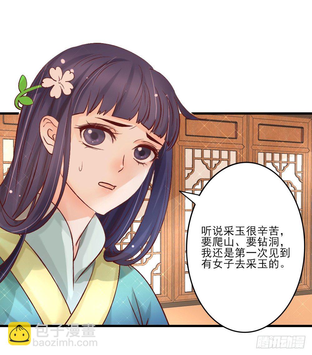 《红颜不亡国》藏形匿影 第19页