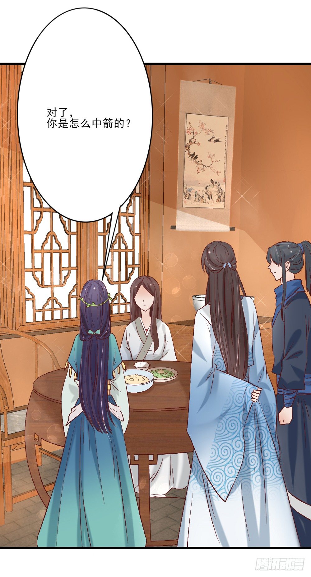 《红颜不亡国》藏形匿影 第21页