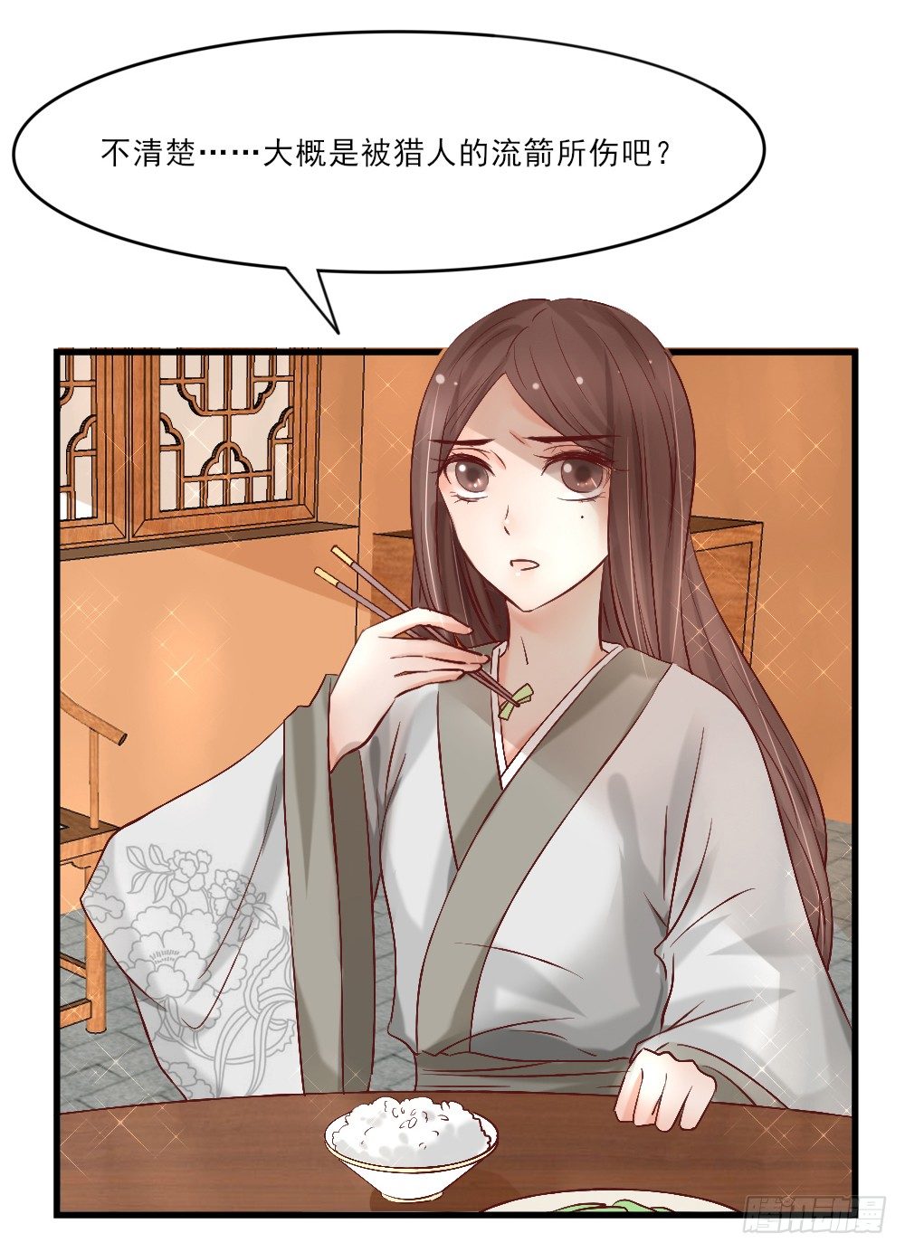 《红颜不亡国》藏形匿影 第22页
