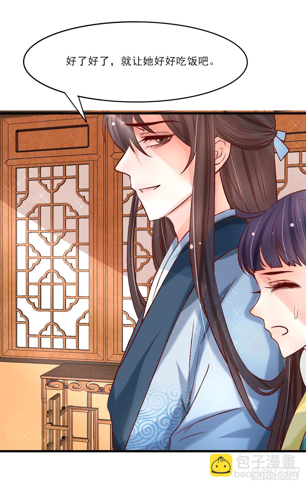 《红颜不亡国》藏形匿影 第27页