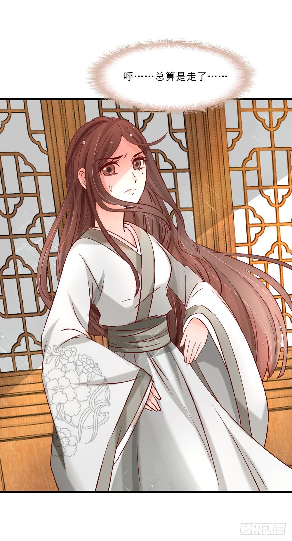 《红颜不亡国》藏形匿影 第31页