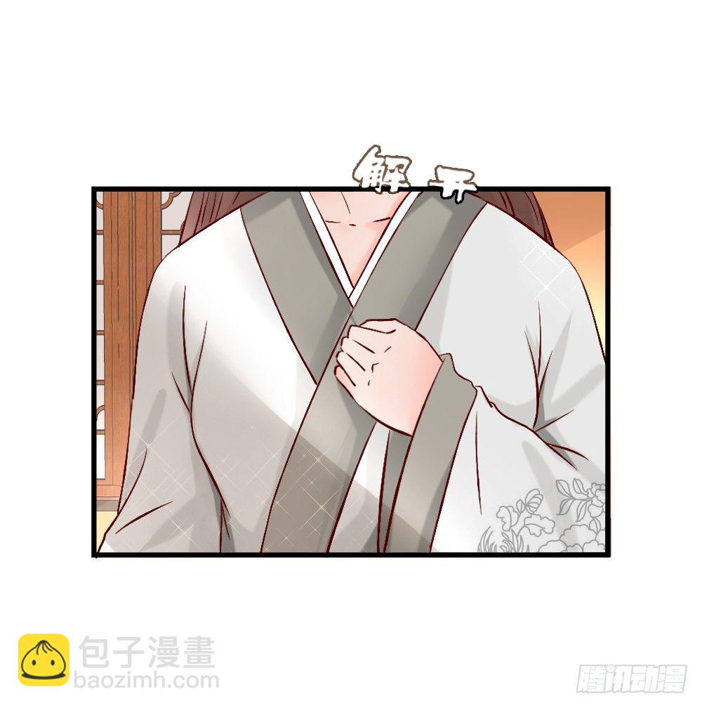 《红颜不亡国》藏形匿影 第32页