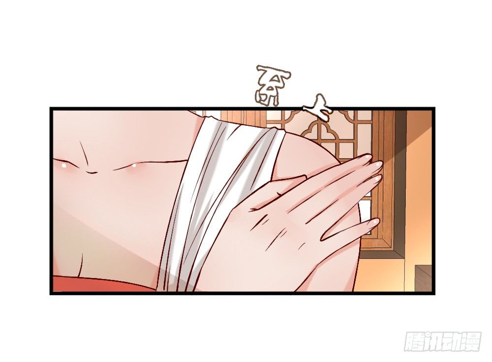 《红颜不亡国》藏形匿影 第34页