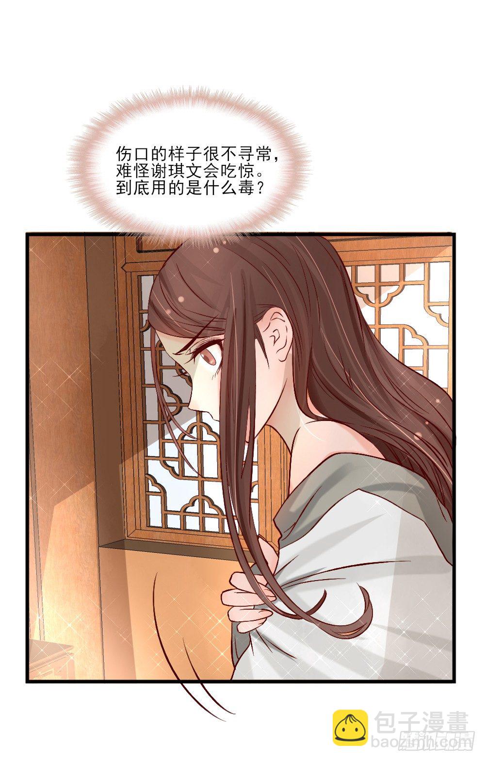 《红颜不亡国》藏形匿影 第35页