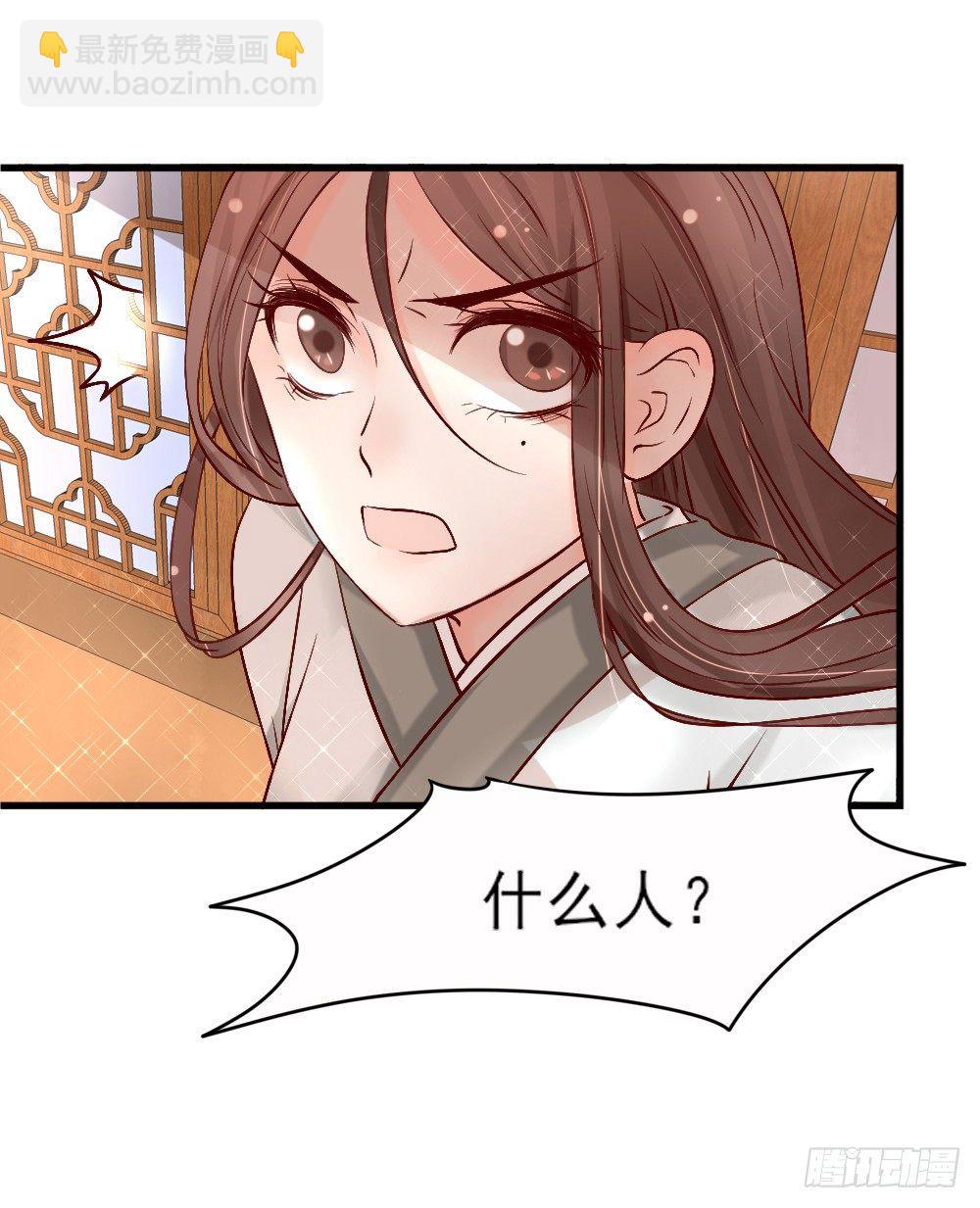 《红颜不亡国》藏形匿影 第37页