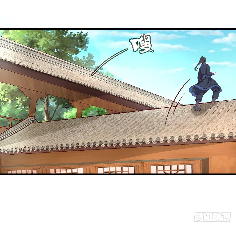 《红颜不亡国》藏形匿影 第38页