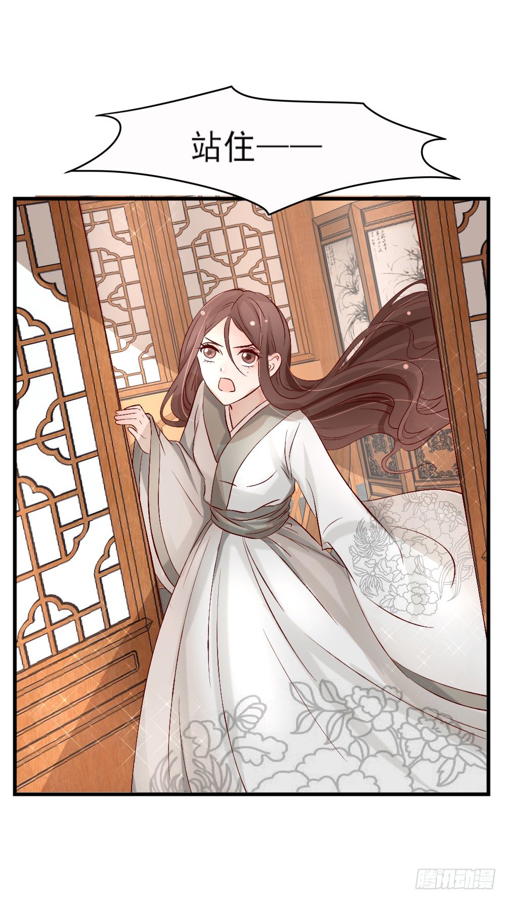 《红颜不亡国》藏形匿影 第39页