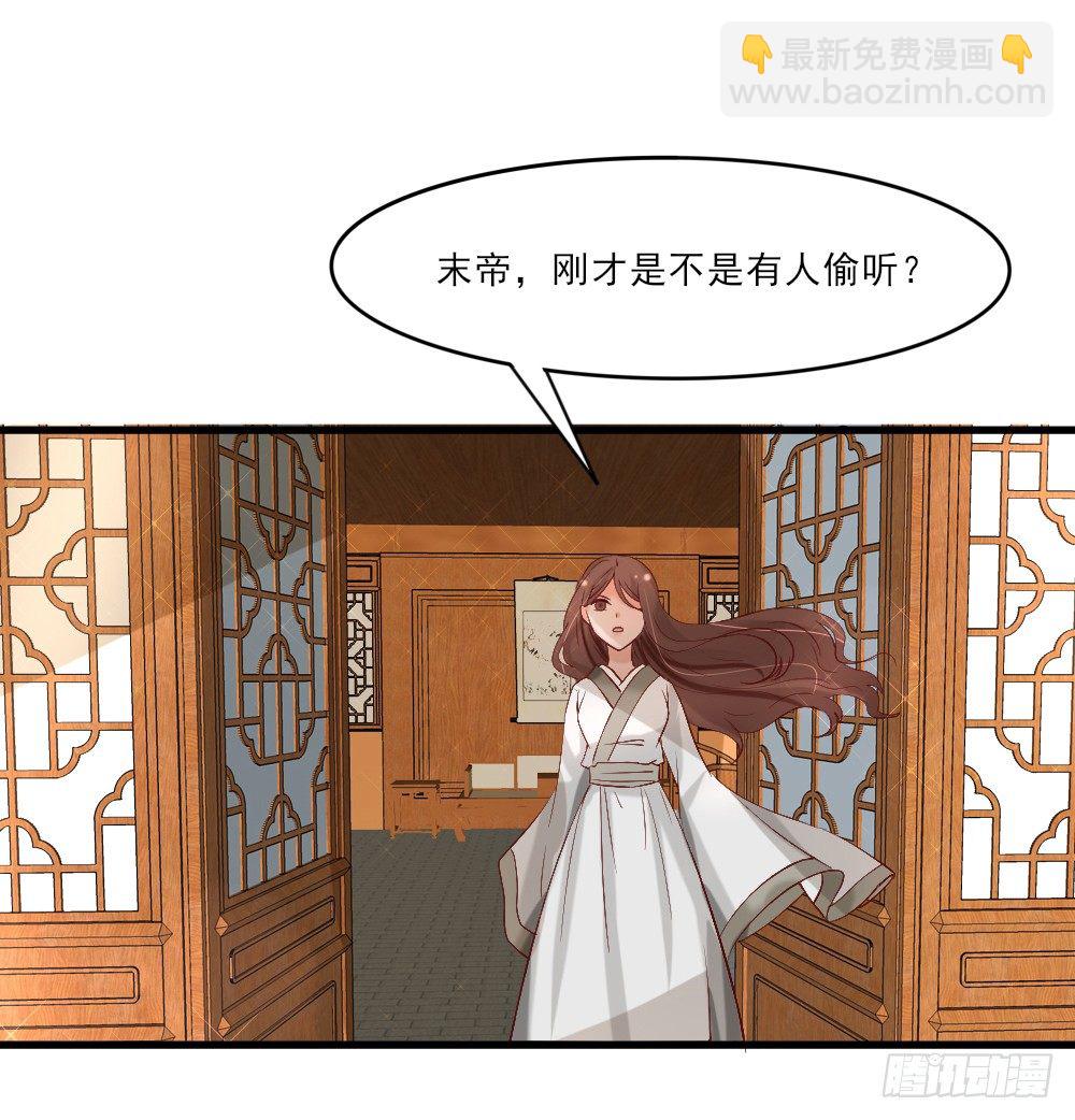 《红颜不亡国》藏形匿影 第42页