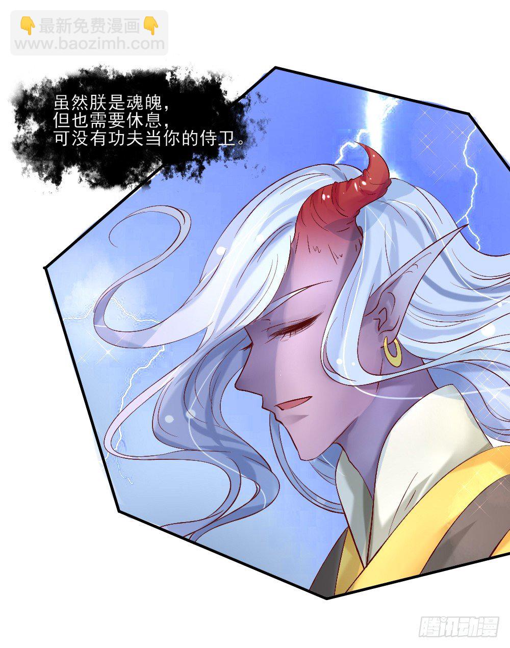 《红颜不亡国》藏形匿影 第43页