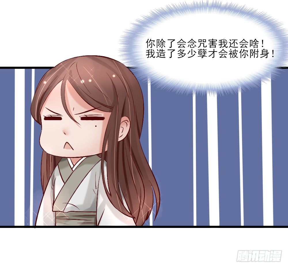 《红颜不亡国》藏形匿影 第44页