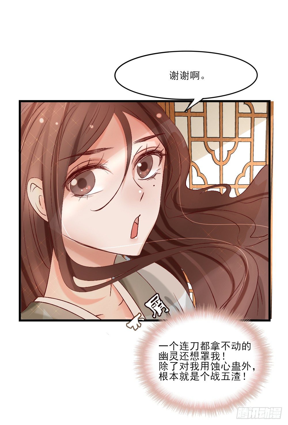 《红颜不亡国》藏形匿影 第46页
