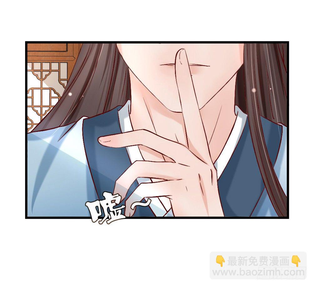 《红颜不亡国》藏形匿影 第49页