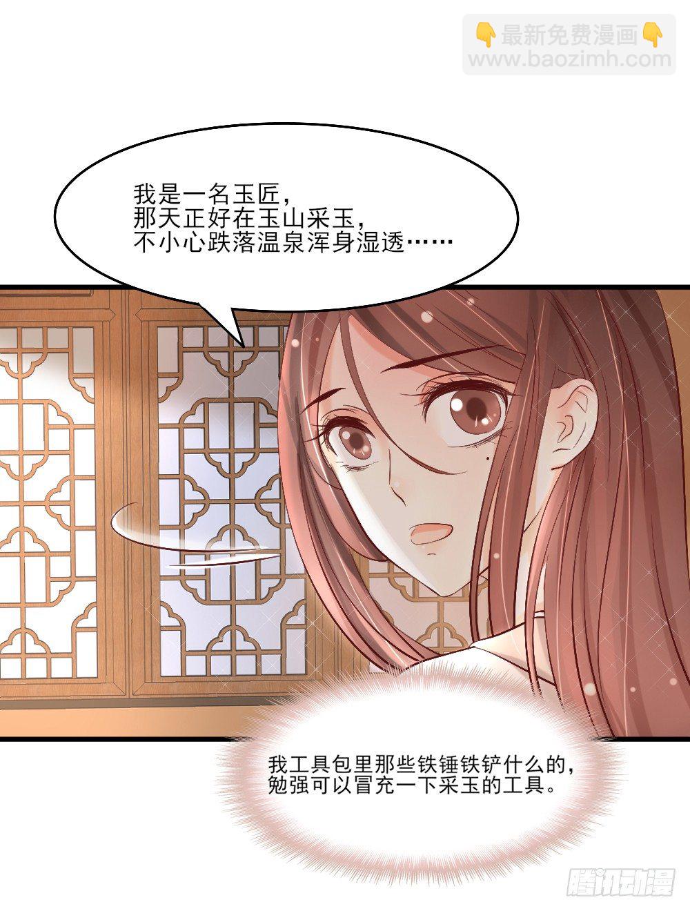 《红颜不亡国》藏形匿影 第4页