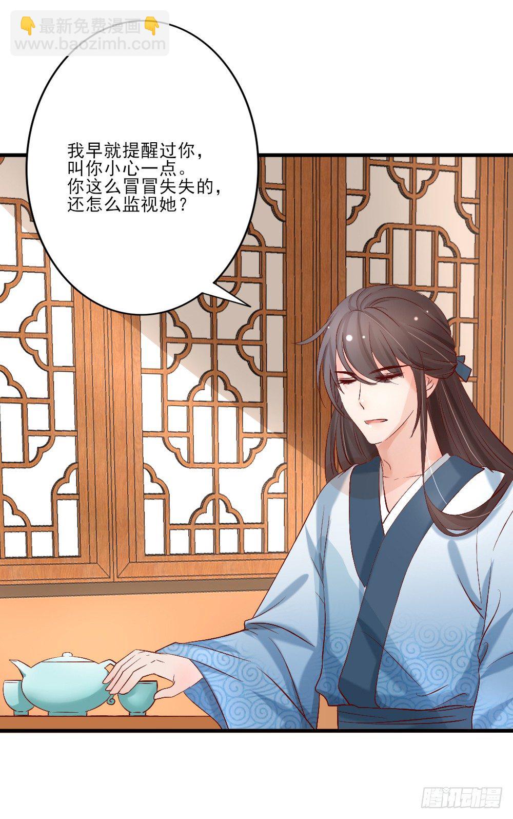 《红颜不亡国》藏形匿影 第50页