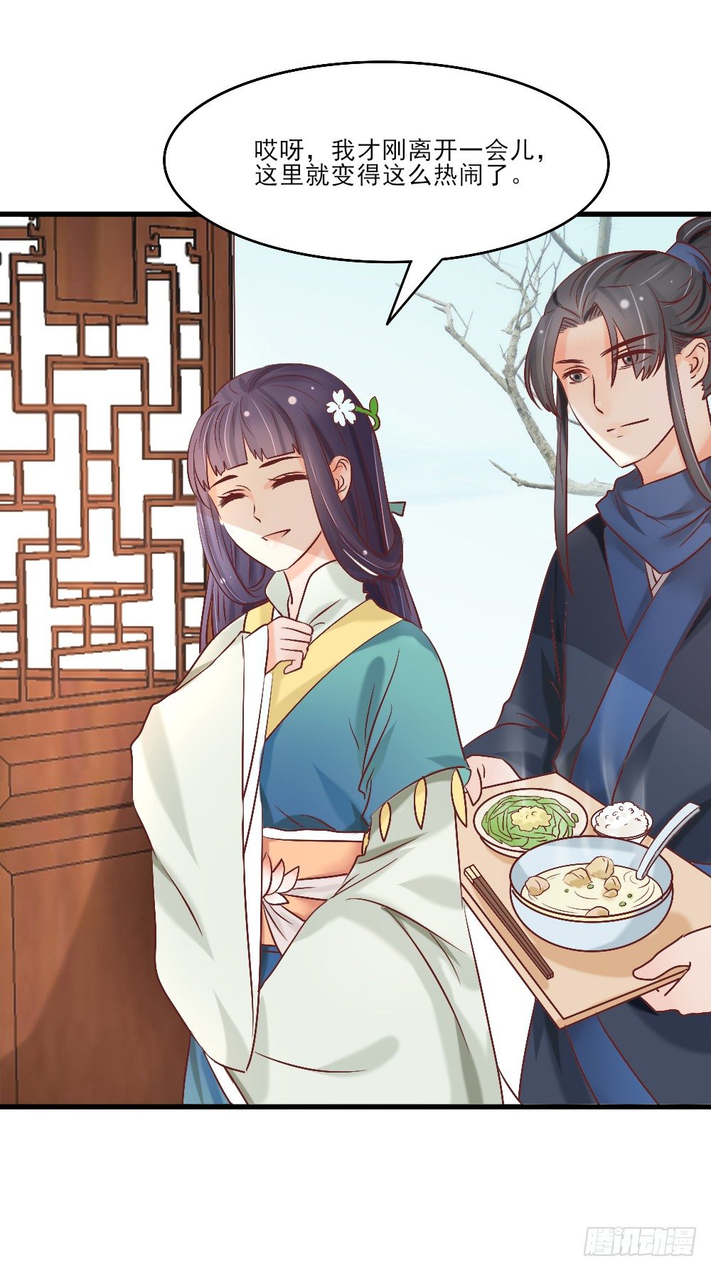 《红颜不亡国》藏形匿影 第7页