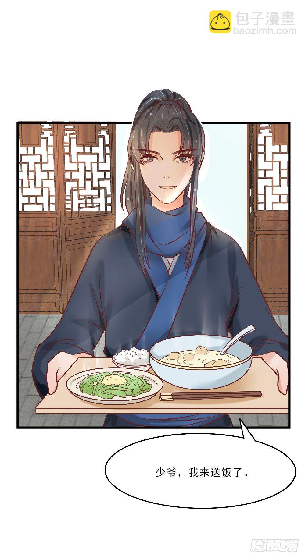 《红颜不亡国》藏形匿影 第8页