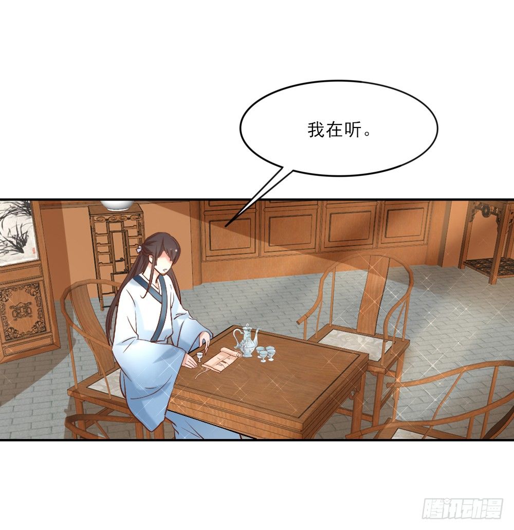 《红颜不亡国》互探身份 第10页