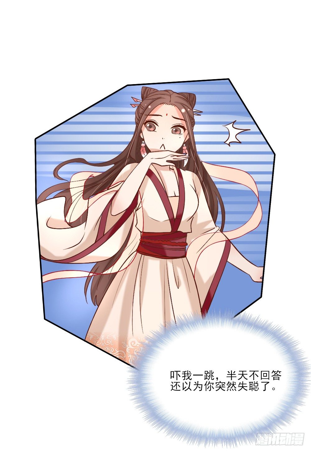 《红颜不亡国》互探身份 第11页