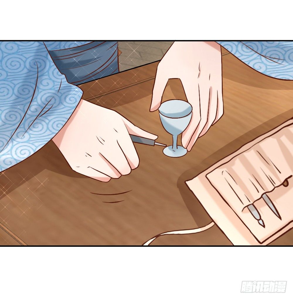 《红颜不亡国》互探身份 第12页