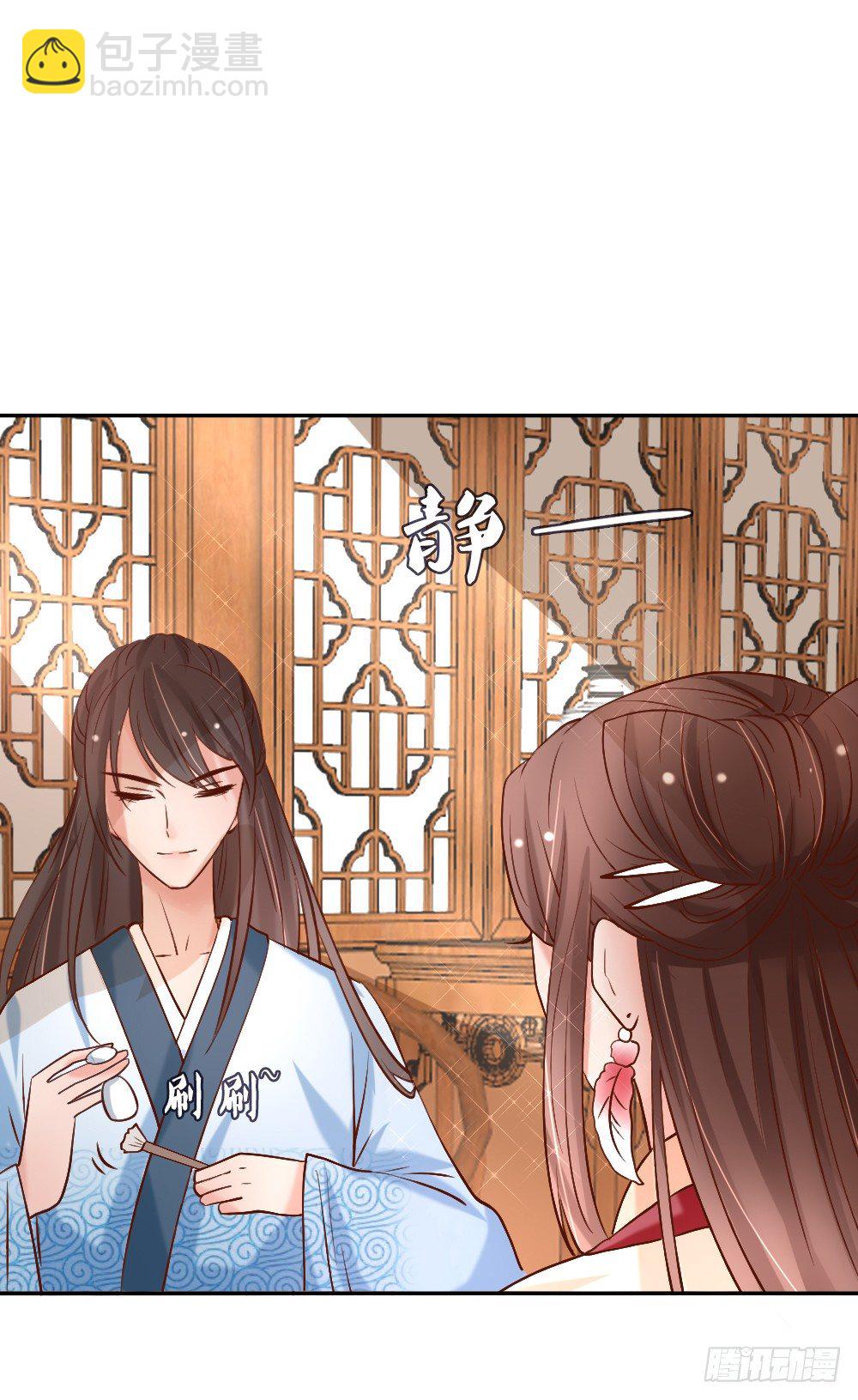 《红颜不亡国》互探身份 第19页