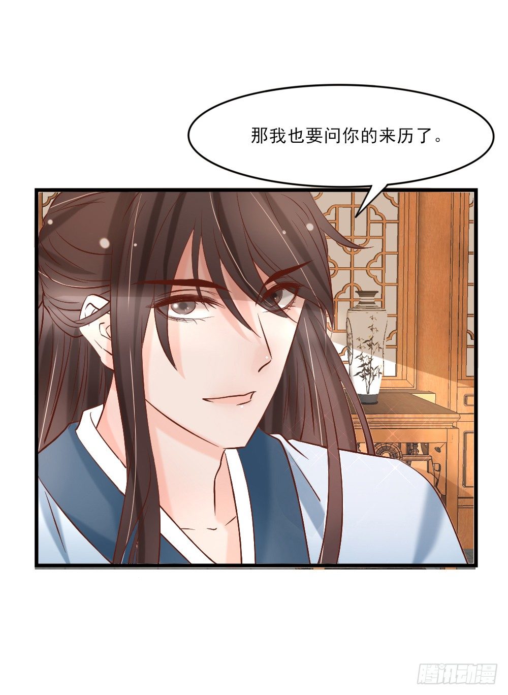 《红颜不亡国》互探身份 第28页