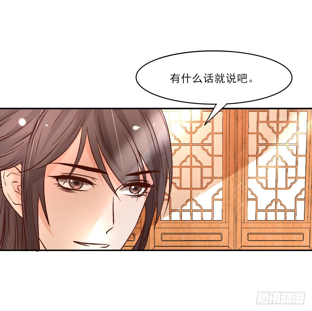 《红颜不亡国》互探身份 第3页