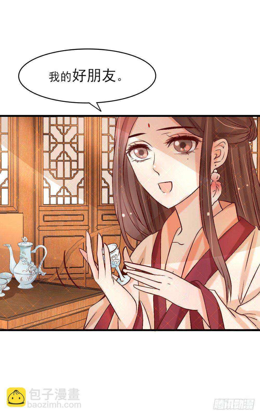 《红颜不亡国》互探身份 第41页